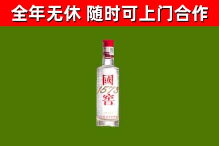 铁西回收国窖1573