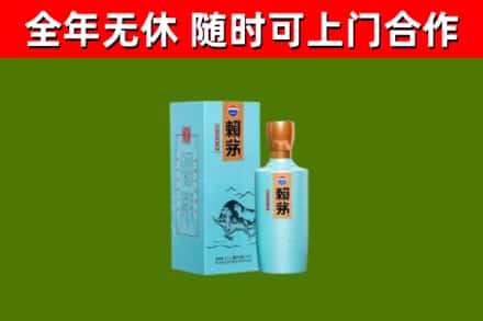 铁西回收赖茅